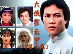 Download Video: 《大侠霍元甲》霍元甲大战宫本一郎