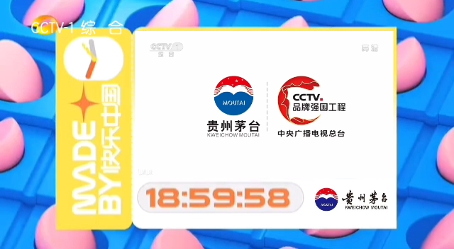 【架空】cctv-1 湖南卫视报时