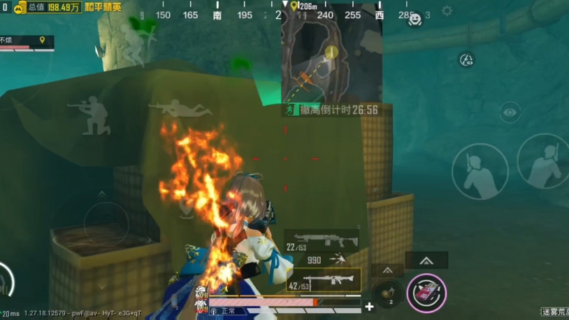 和平精英地铁护航