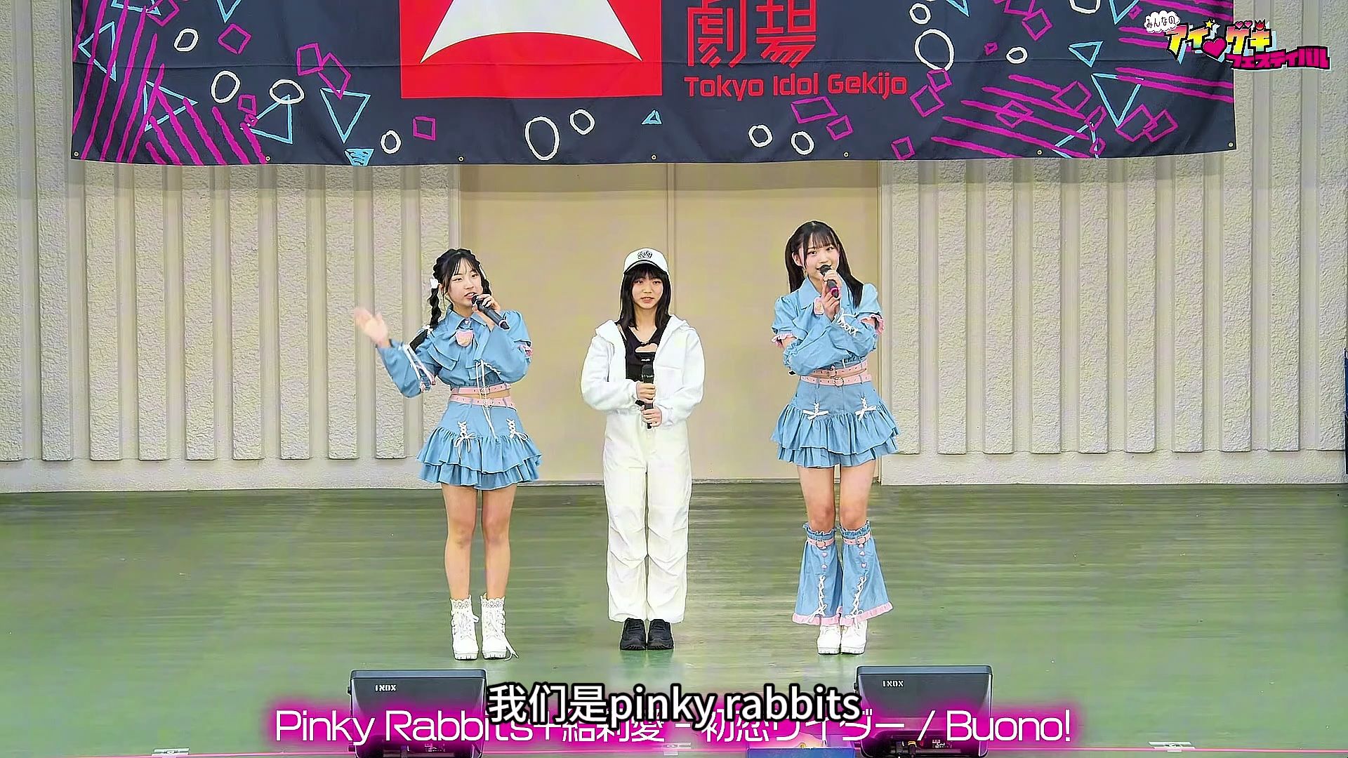 pinky rabbits&结莉愛-歌挺好听的就是后面走音了