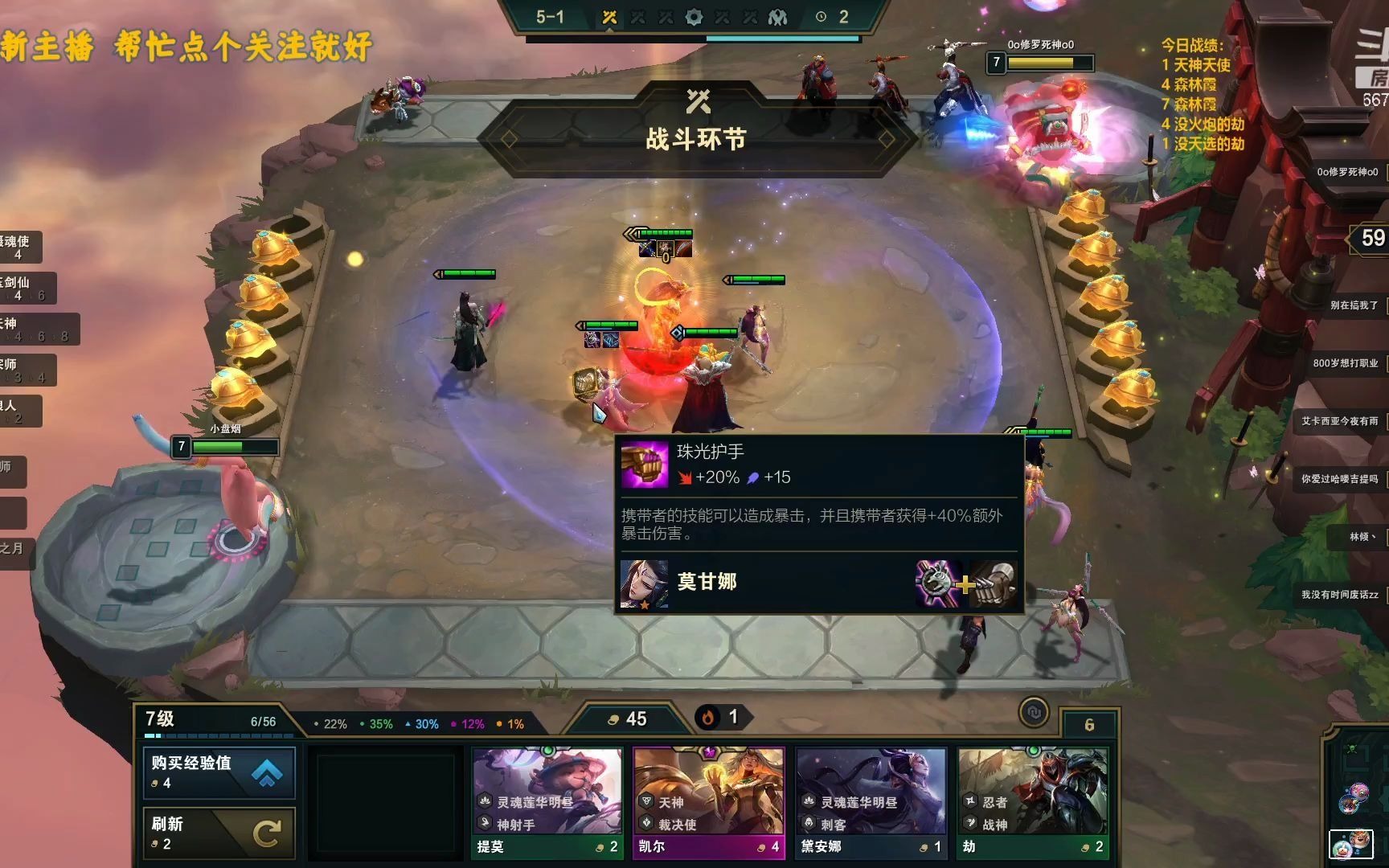 【lol云顶之弈】神使配玉剑 版本烂分之王