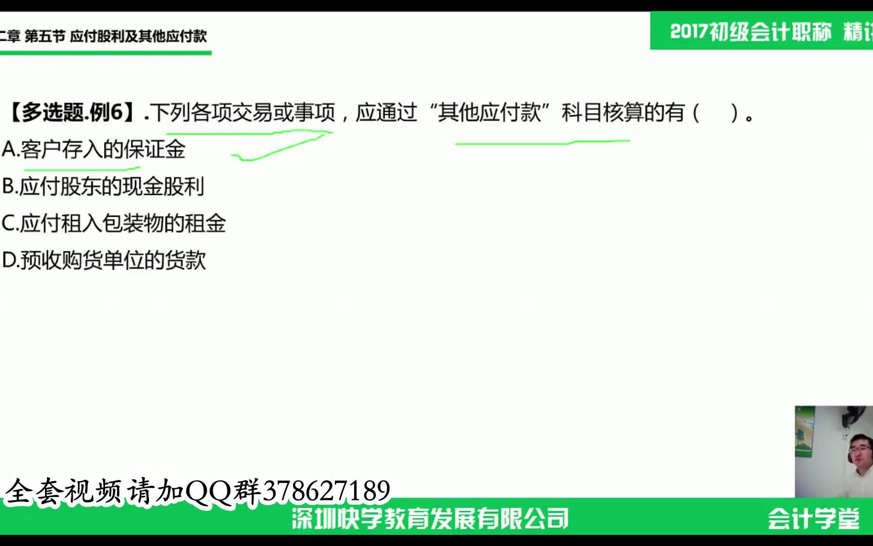 初级会计培训班的价钱初级会计证考哪几门费用初级会计职称网上报名钱哔哩哔哩bilibili