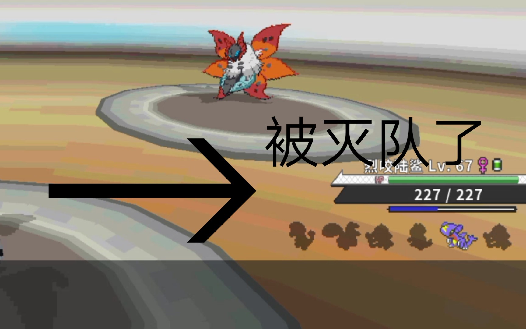 pokemmo白嫖了一只60级的火神蛾但是过程极为艰难都快给我打吐了