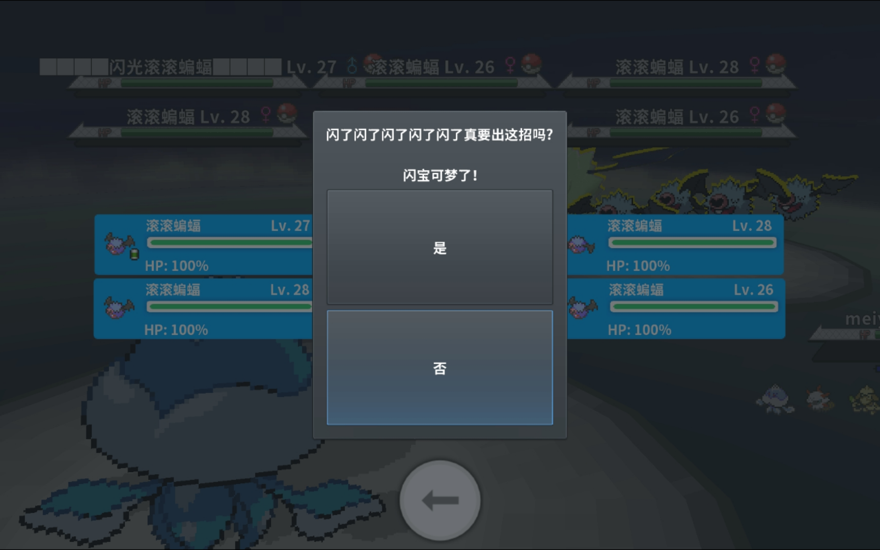 [PoKeMMO]983=16闪光滚滚蝙蝠网络游戏热门视频