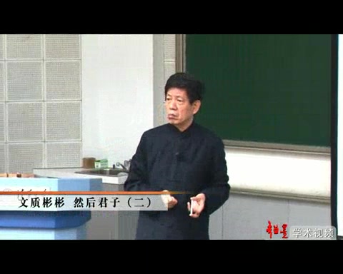 清华大学 彭林 中国古代礼仪文明哔哩哔哩bilibili