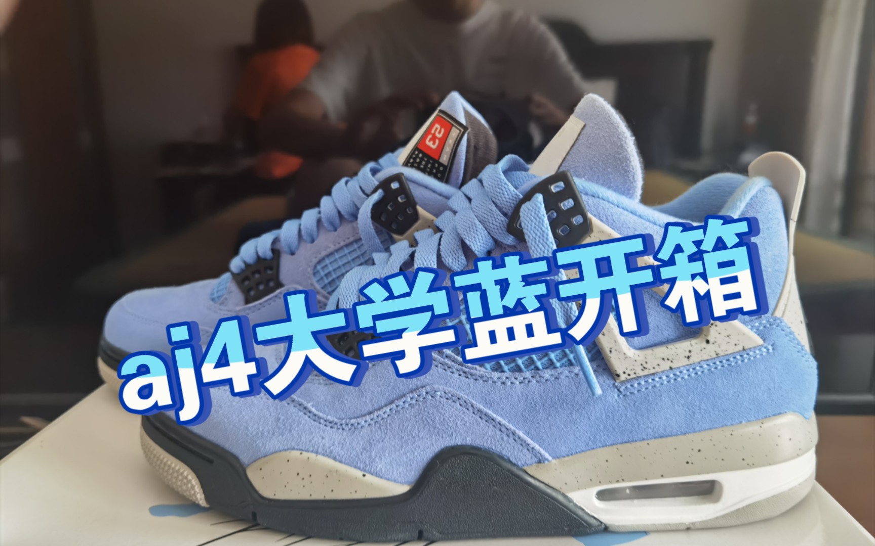 aj4大学蓝开箱-生日特辑-大学蓝真美如画_哔哩哔哩_bilibili