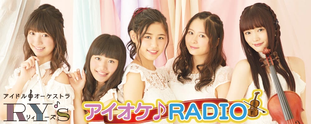 [图]RY's的AIOKE♪RADIO 第02回