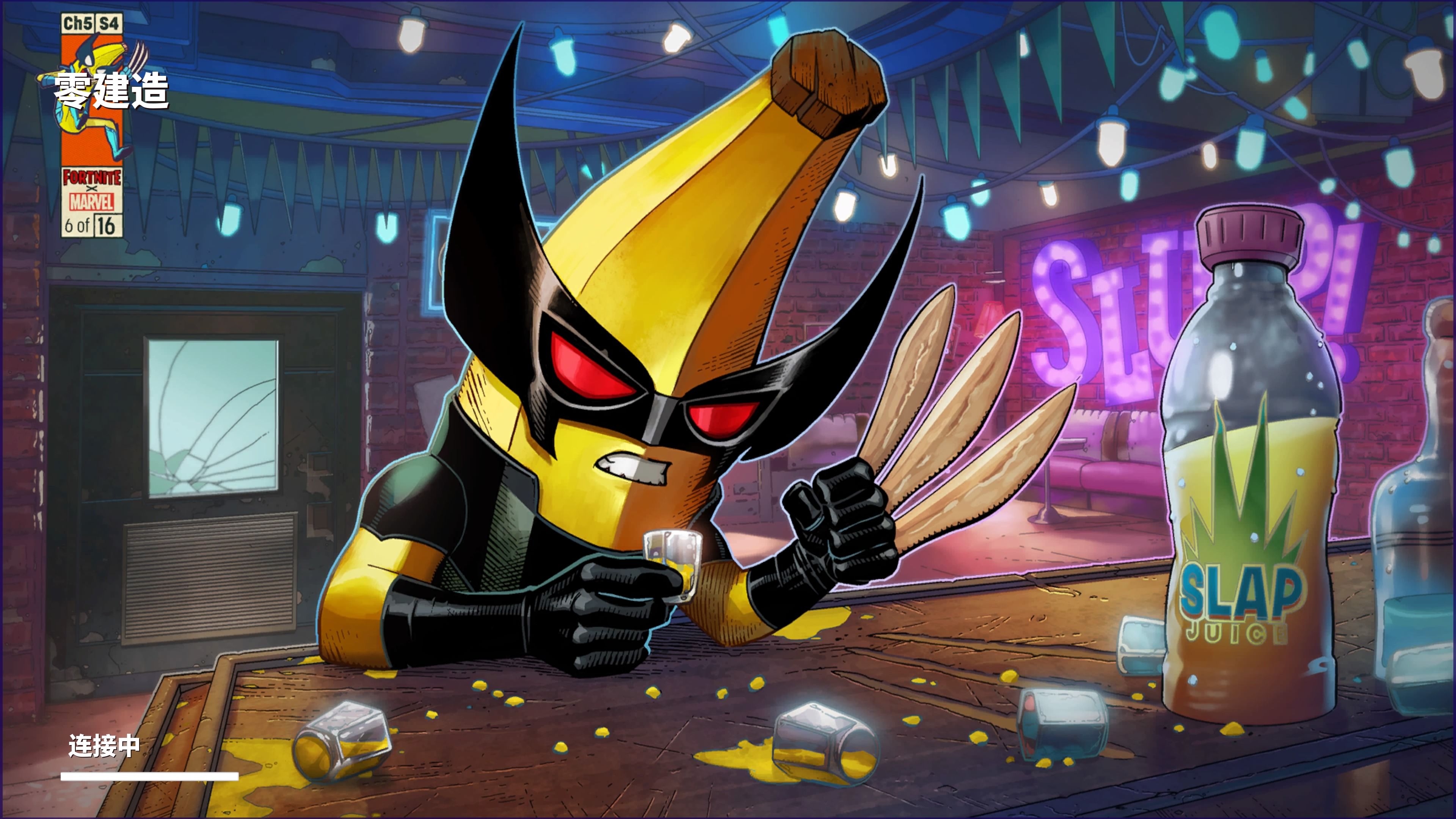 堡垒之夜c5s4漫威赛季金刚蕉宝完整吃鸡实录教学