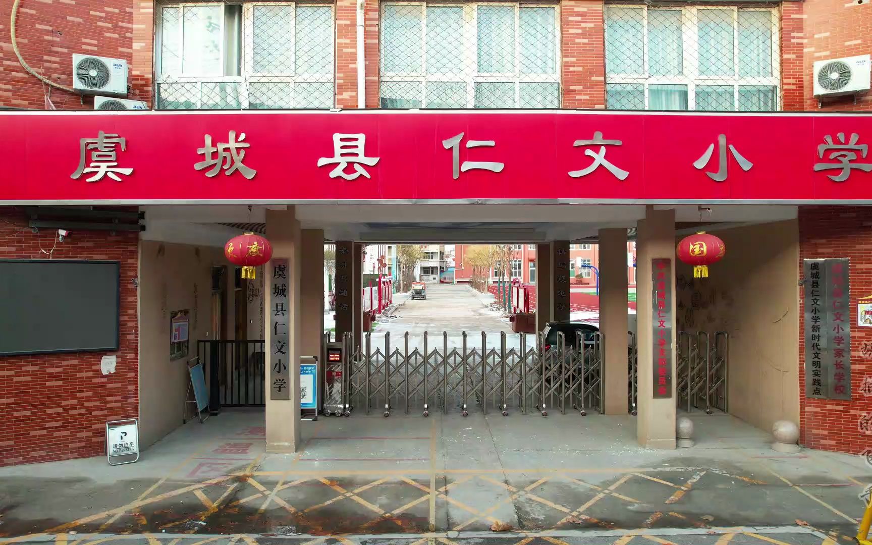 仁文小学是全县唯一公办寄宿制学校,共有1300余名学生,多数是来自农村的留守儿童和困难家庭子女,解决了大部分农村学生的就学问题.哔哩哔哩bilibili