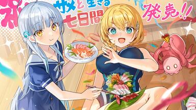 サメと生きる七日間 初回盤 Amazon.co.jp: サメと生きる七日間 特別限定版 : PCソフト