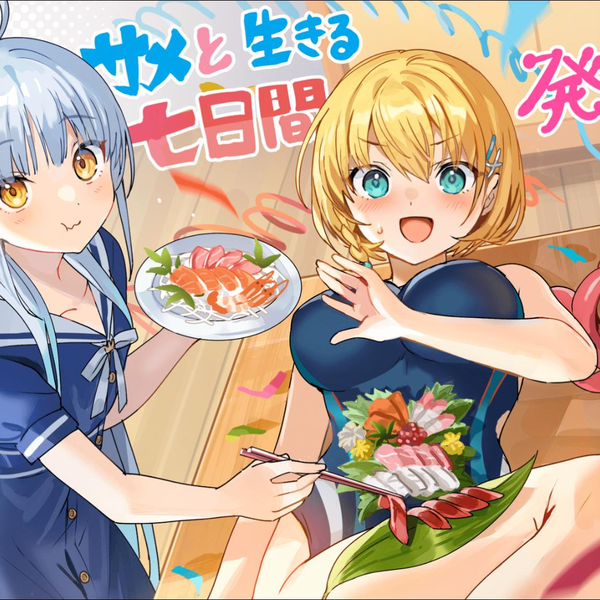 サメと生きる七日間】（机翻）向真琉璃告白_游戏热门视频