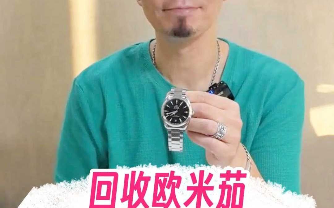 欧米茄海马手表回收行情如何?哔哩哔哩bilibili