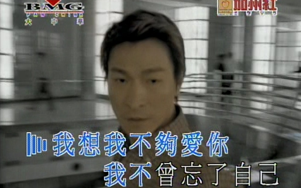 [图]【Andy Lau】I no 够 love U (DVD_480P·HD) 独唱版