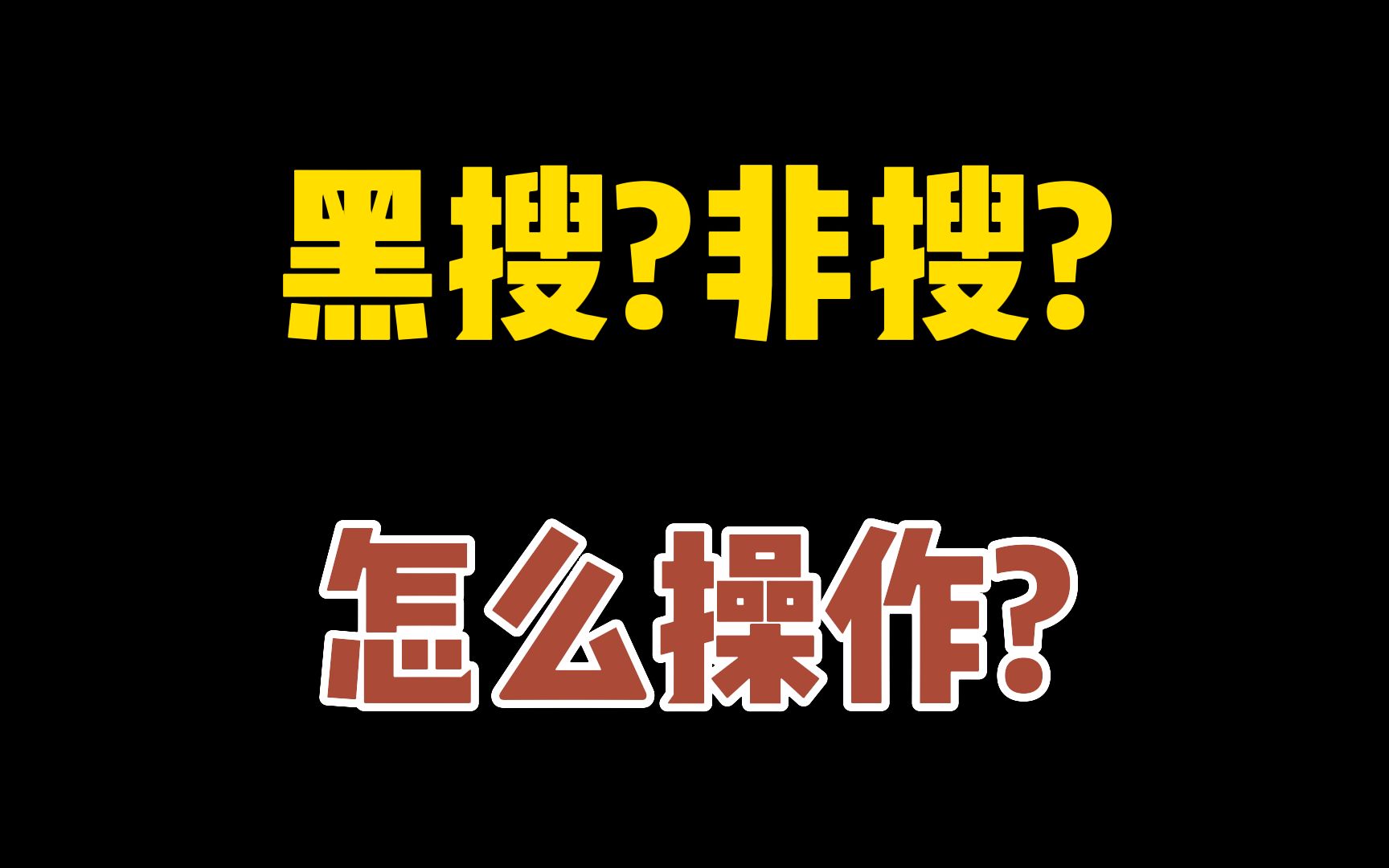 淘系非搜渠道改版,高权重新模式!淘宝链接卡首屏技巧,快速提升基础权重!哔哩哔哩bilibili