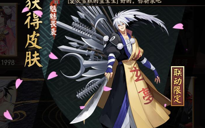 【阴阳师】奴良陆生新皮肤【魑魅畏袭】预览哔哩哔哩bilibili