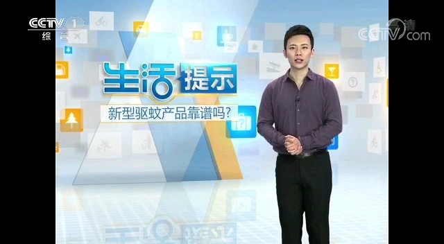 网上卖的驱蚊器有用吗?专家教你如何分辨.哔哩哔哩bilibili