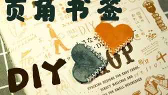 【黑猫】可爱书签DIY|皮质页脚书签|皮具