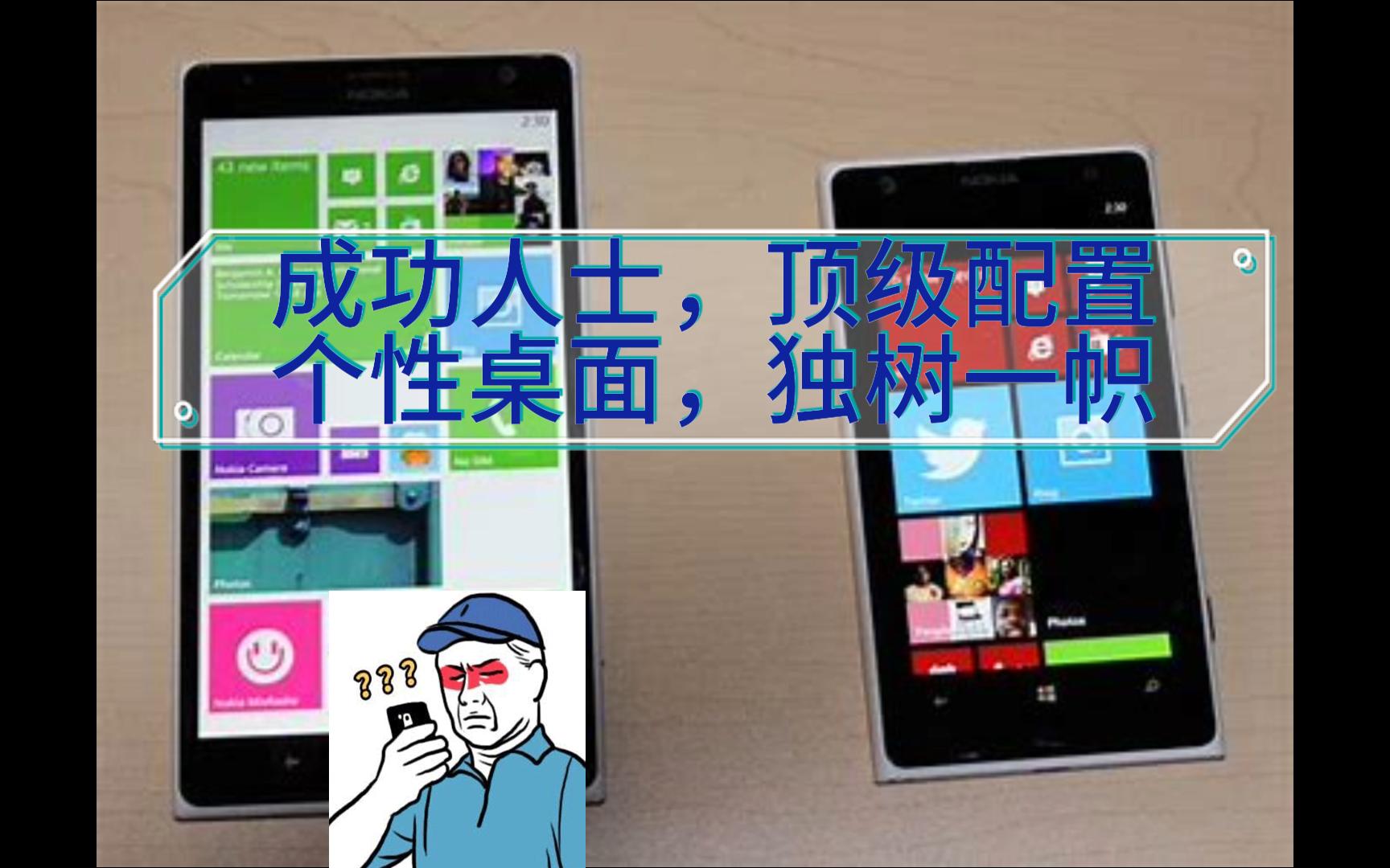 【玩机♂砖家】你这桌面什么情况?Android 变 Windows Phone ,集美观、高效、个性于一体的动态磁贴手机桌面优化哔哩哔哩bilibili