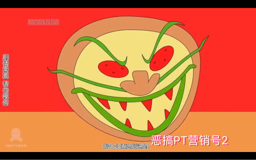 【PizzaTower】PT营销号小孩版2哔哩哔哩bilibili