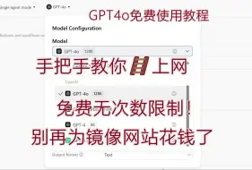 Download Video: 【🪜教程可用，coze已限制】还在苦苦使用三小时免费十几条的GPT4o吗？确定不来试试coze？