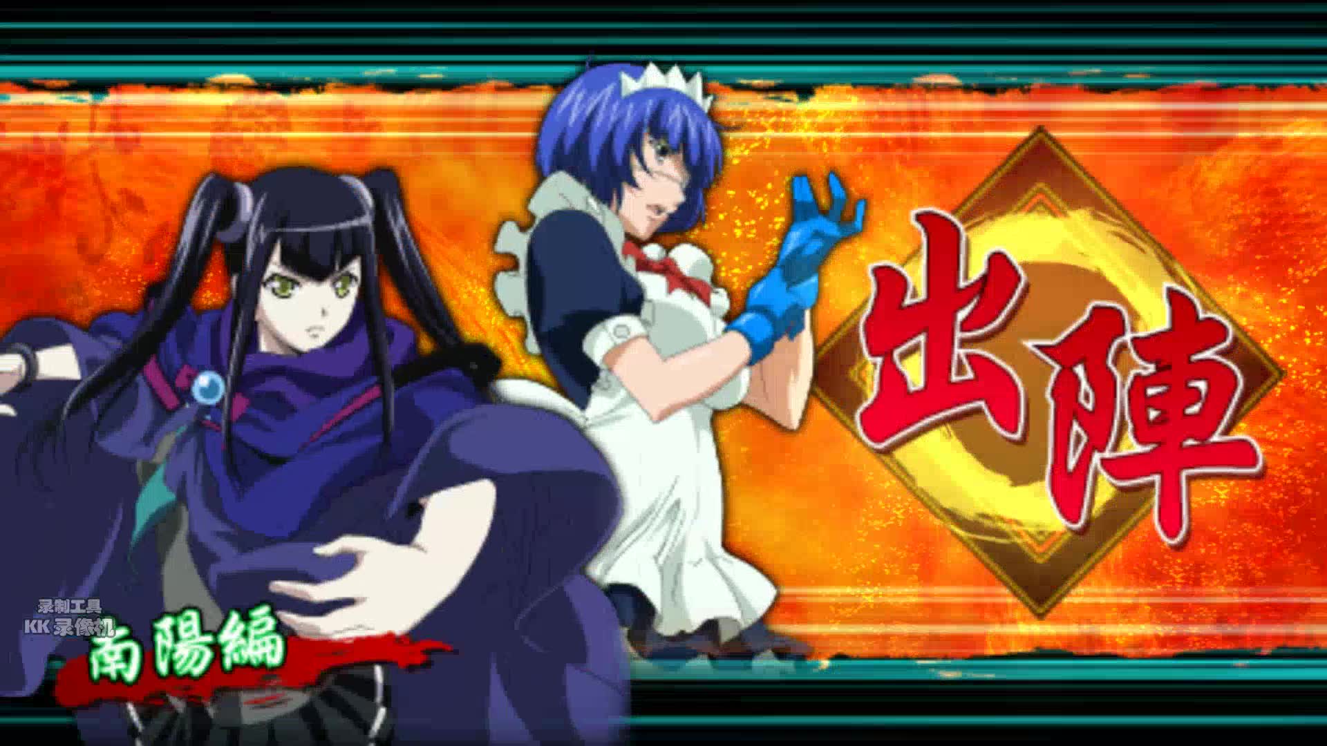 psp一骑当千南阳篇4