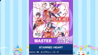 Video herunterladen: 【谱面确认】【MAIMAI DX】【STARRED HEART】 Master 12