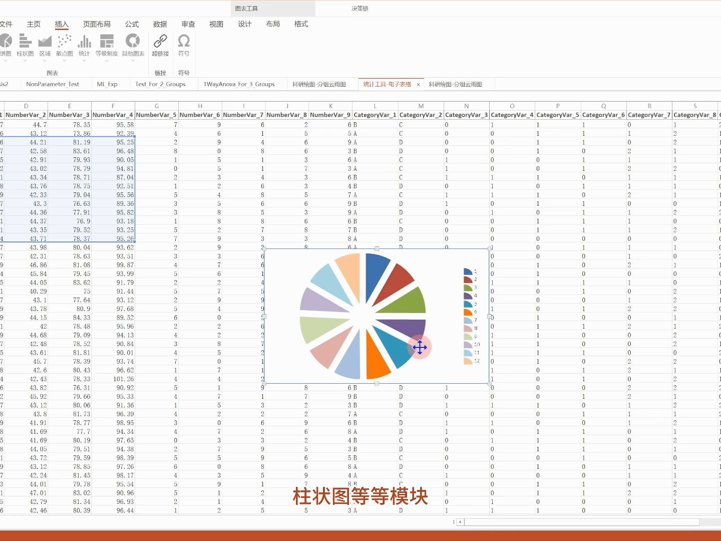 基础教程2决策链功能界面与画布简介哔哩哔哩bilibili