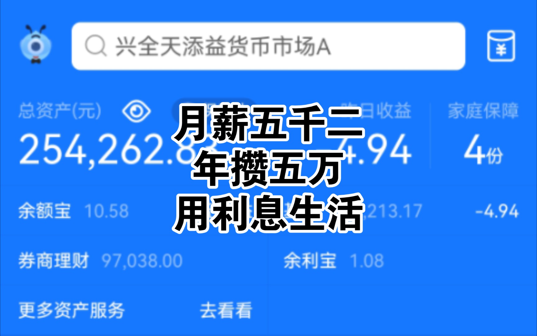 2023.9.4 | 低消生活打卡 用利息生活哔哩哔哩bilibili