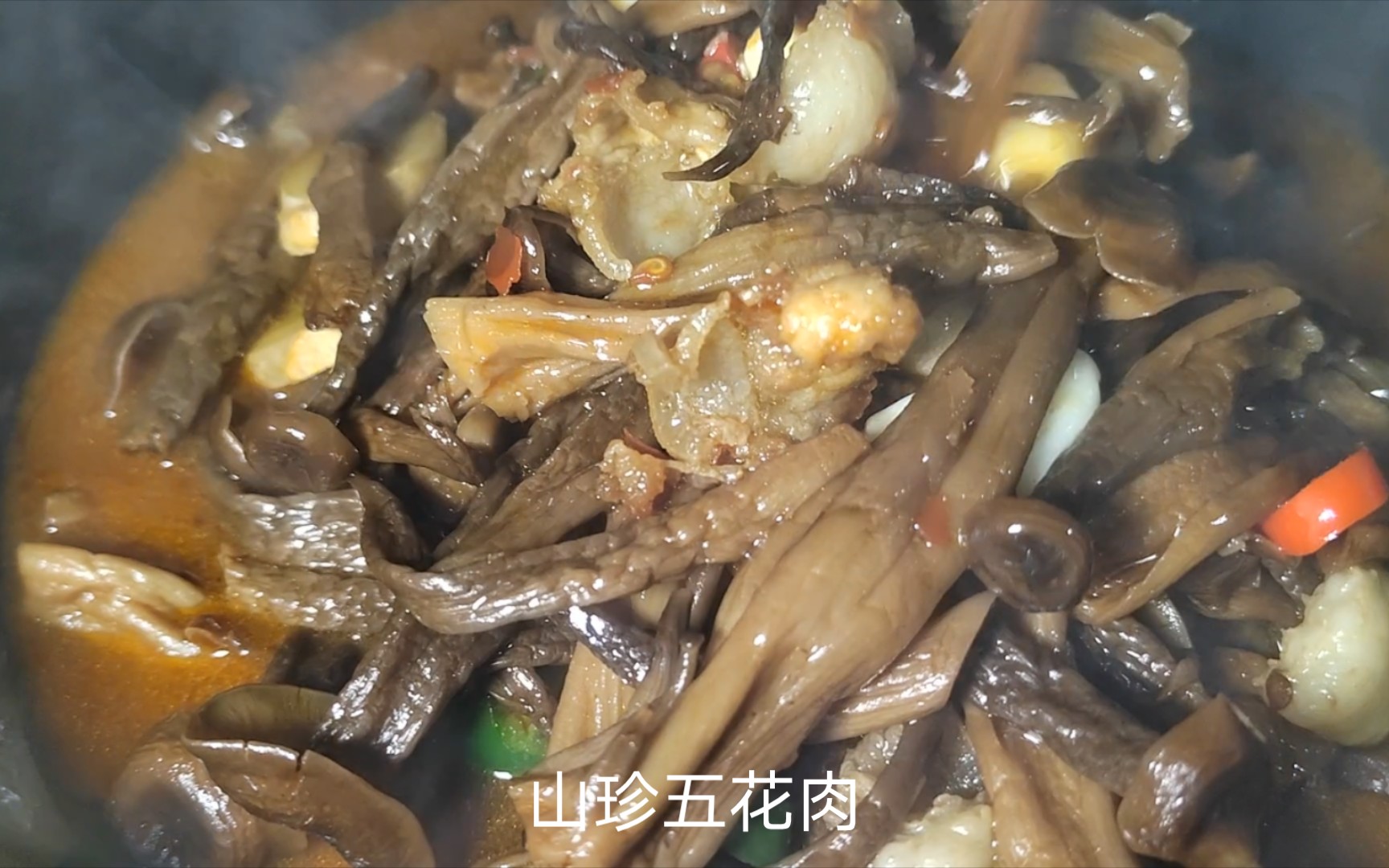 湘菜金典山珍,看常德师傅制作山珍钵钵菜,高端食材简单的烹饪哔哩哔哩bilibili