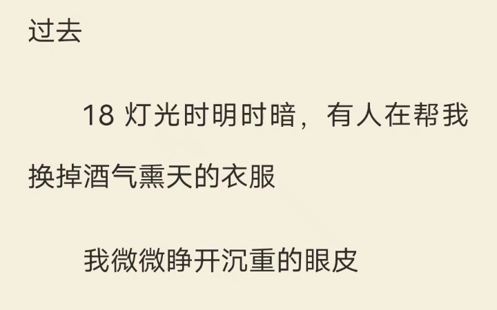 [图]我是总裁的贴身秘书某天，他的白莲花牌未婚妻出现，命令我跪着爬出办公室 可她不知道，我跟总裁互换了身体而且就在不久前，我们去度假村开会，看见她和总裁亲妈给我指