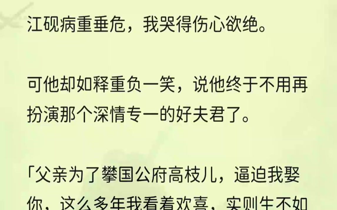 [图]（全文完结版）我头胎难产，他哭红了眼，舍不得我再受这种苦，竟说他想学宫里的太监，割了这害娘子的劳什子。我被他孩子气般的傻话逗笑了，却也心暖，他...