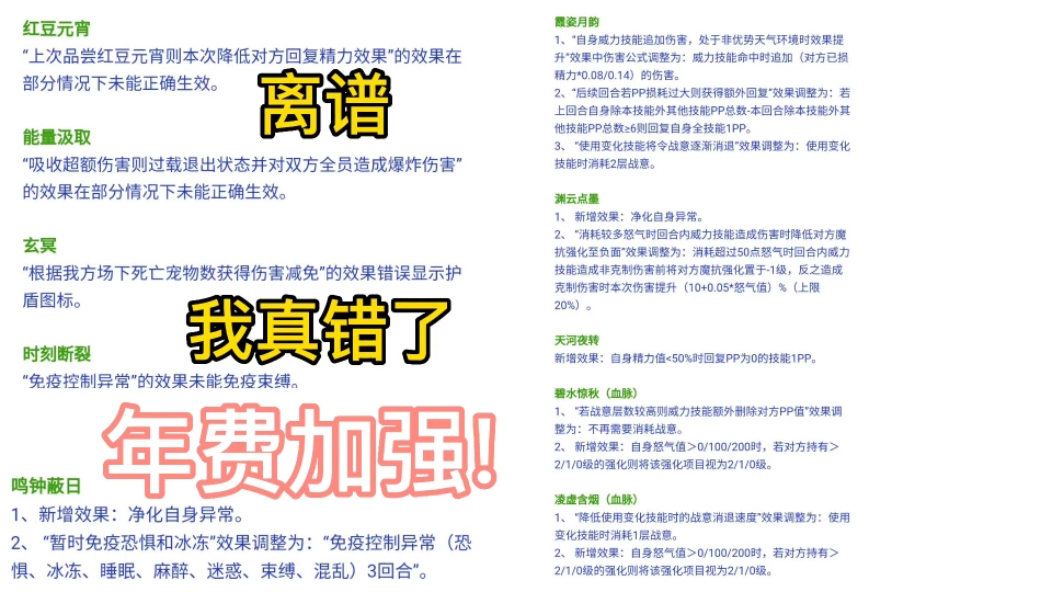 伊莱娜再也不能拦截泡芙 离谱!加强海芙约忒 优化多个痛点【洛克王国】洛克王国