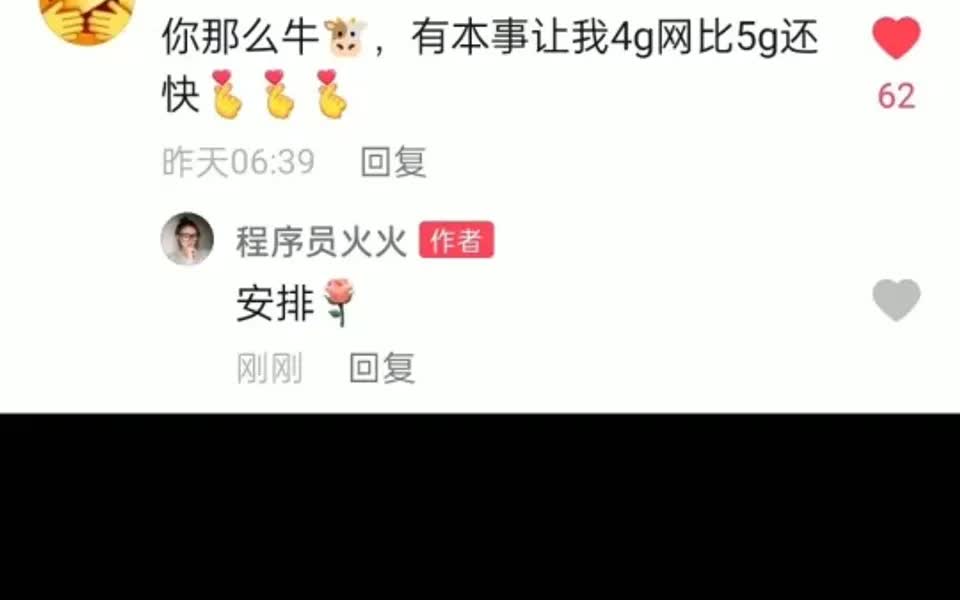 为什么5G来了,4G就变慢了?教你一招解除网速限制比5G网络还流畅哔哩哔哩bilibili