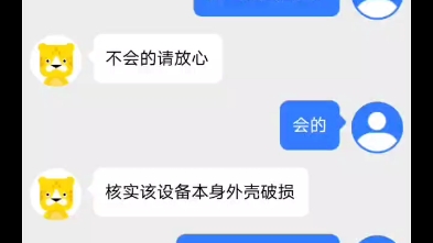 回收宝的坑不比咸鱼少哔哩哔哩bilibili