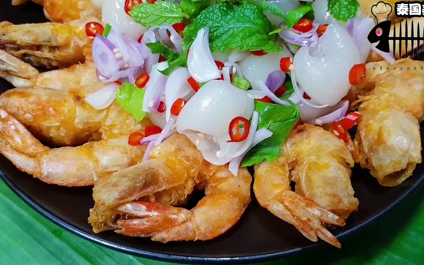 好吃又简单的泰式炸虾,摆盘有讲究哦