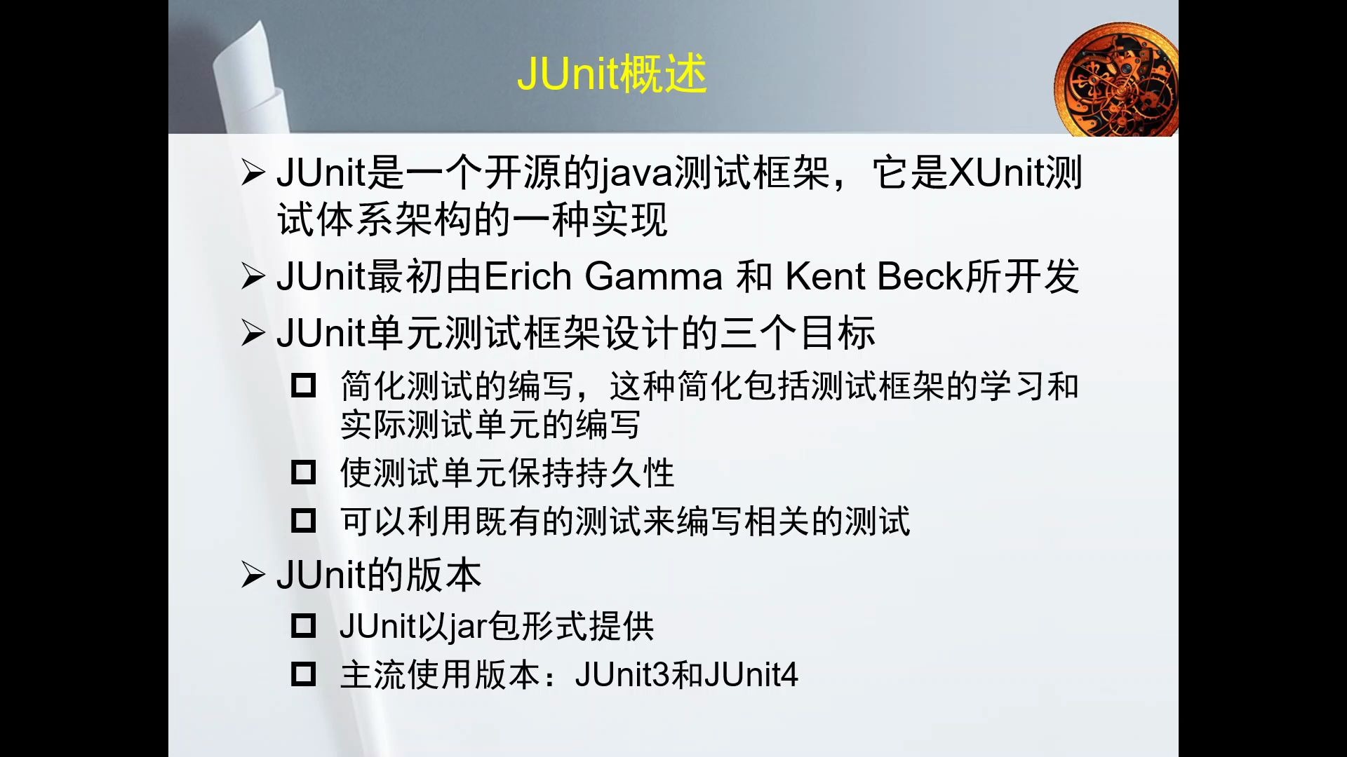 软件测试单元测试junit哔哩哔哩bilibili