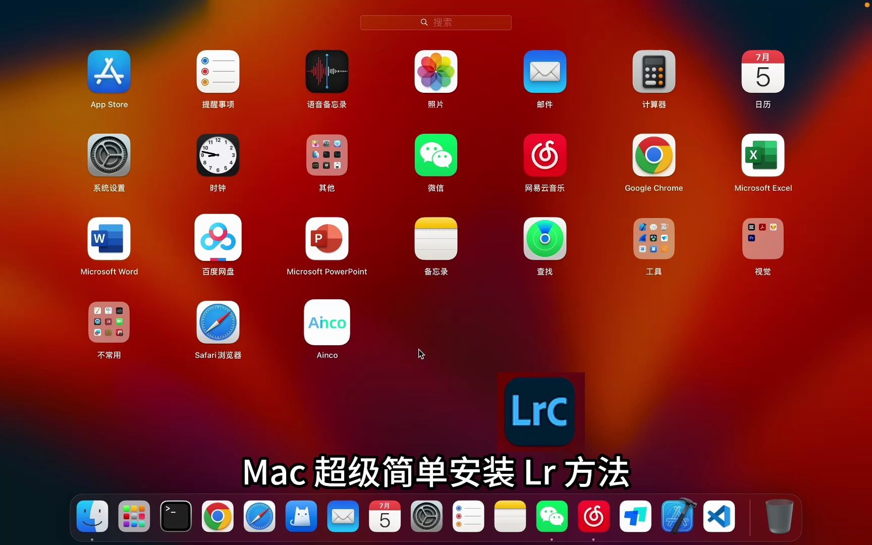 Mac安装Lr的正确方式超简单哔哩哔哩bilibili