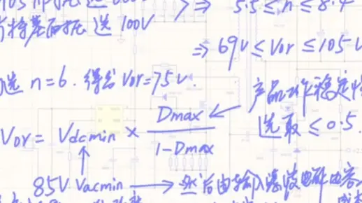 变压器的计算补充一先确定占空比还是先确定最低输入直流电压
