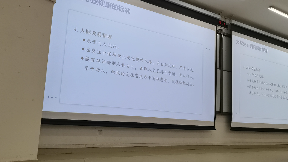 大学生心理健康课哔哩哔哩bilibili