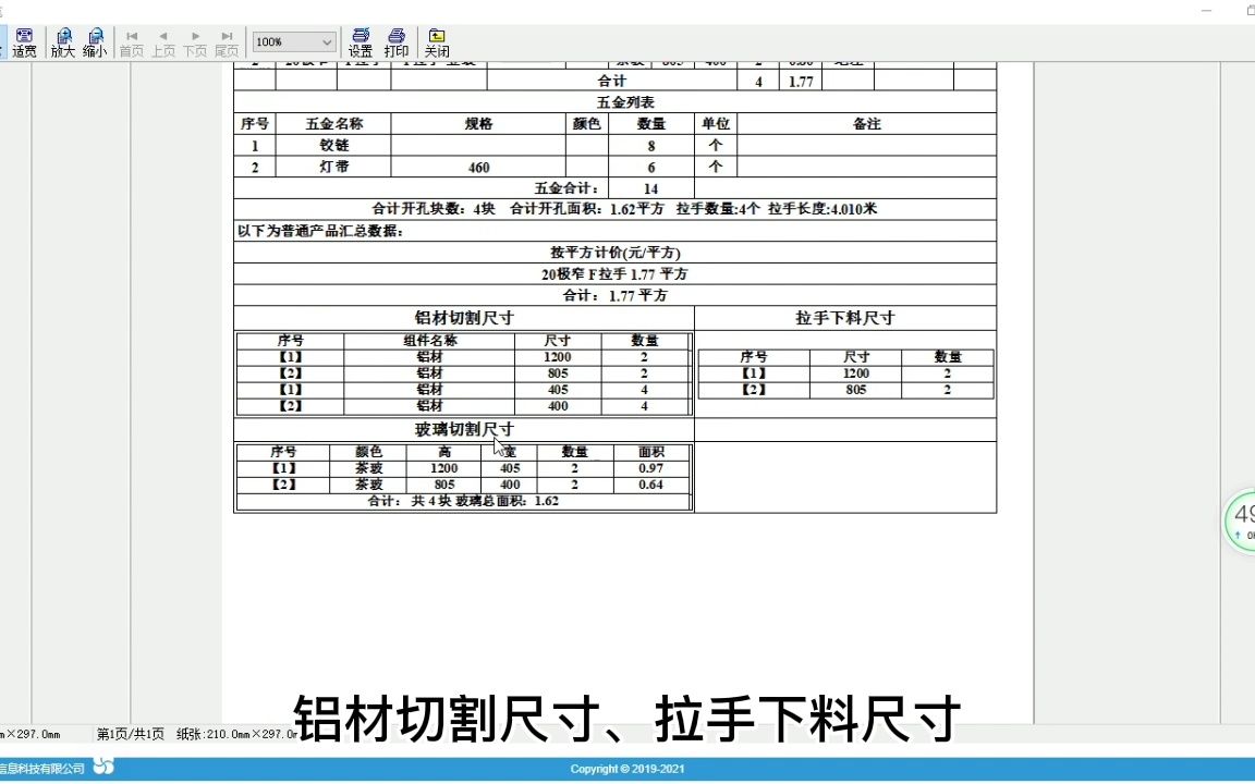 极简玻璃门录单视频哔哩哔哩bilibili