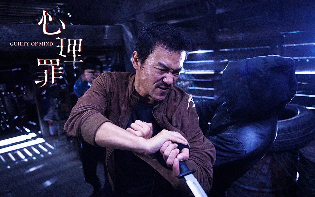 电影《心理罪》廖凡打戏片段_哔哩哔哩 (゜-゜)つロ 干杯~-bilibili