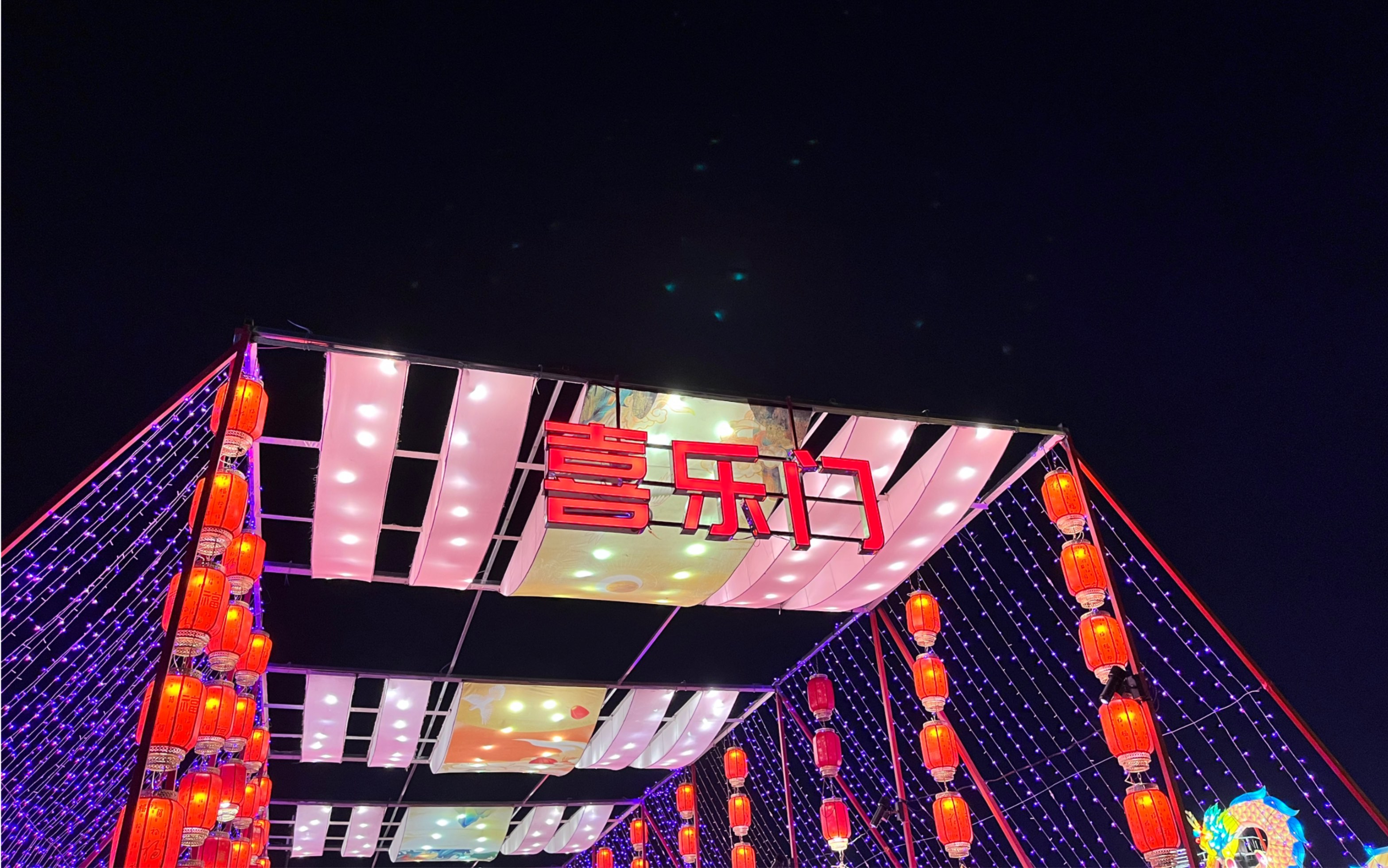 vlog2.正月十五闹元宵