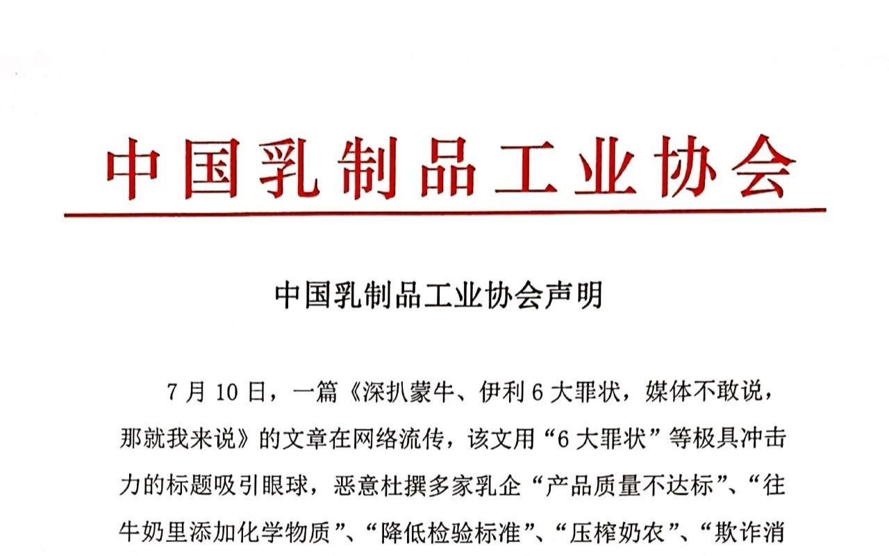 关于蒙牛伊利牛奶争议的不解,求评论区友善解答哔哩哔哩bilibili