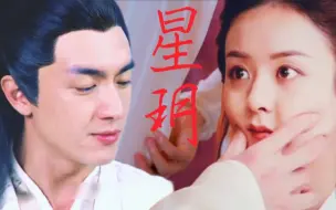 Download Video: 【星玥】刚意识到我爱你，就已经没有机会告诉你了。