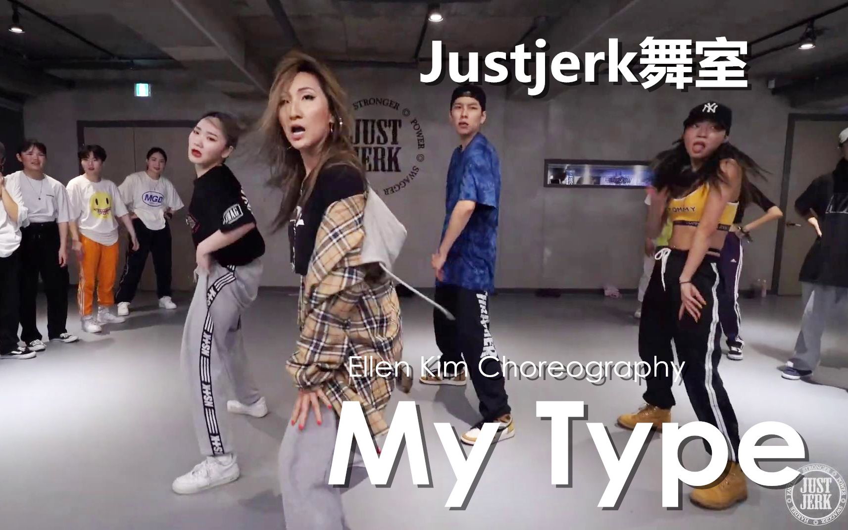 [图]【Justjerk舞室】Ellen Kim大师课超嗨编舞My Type