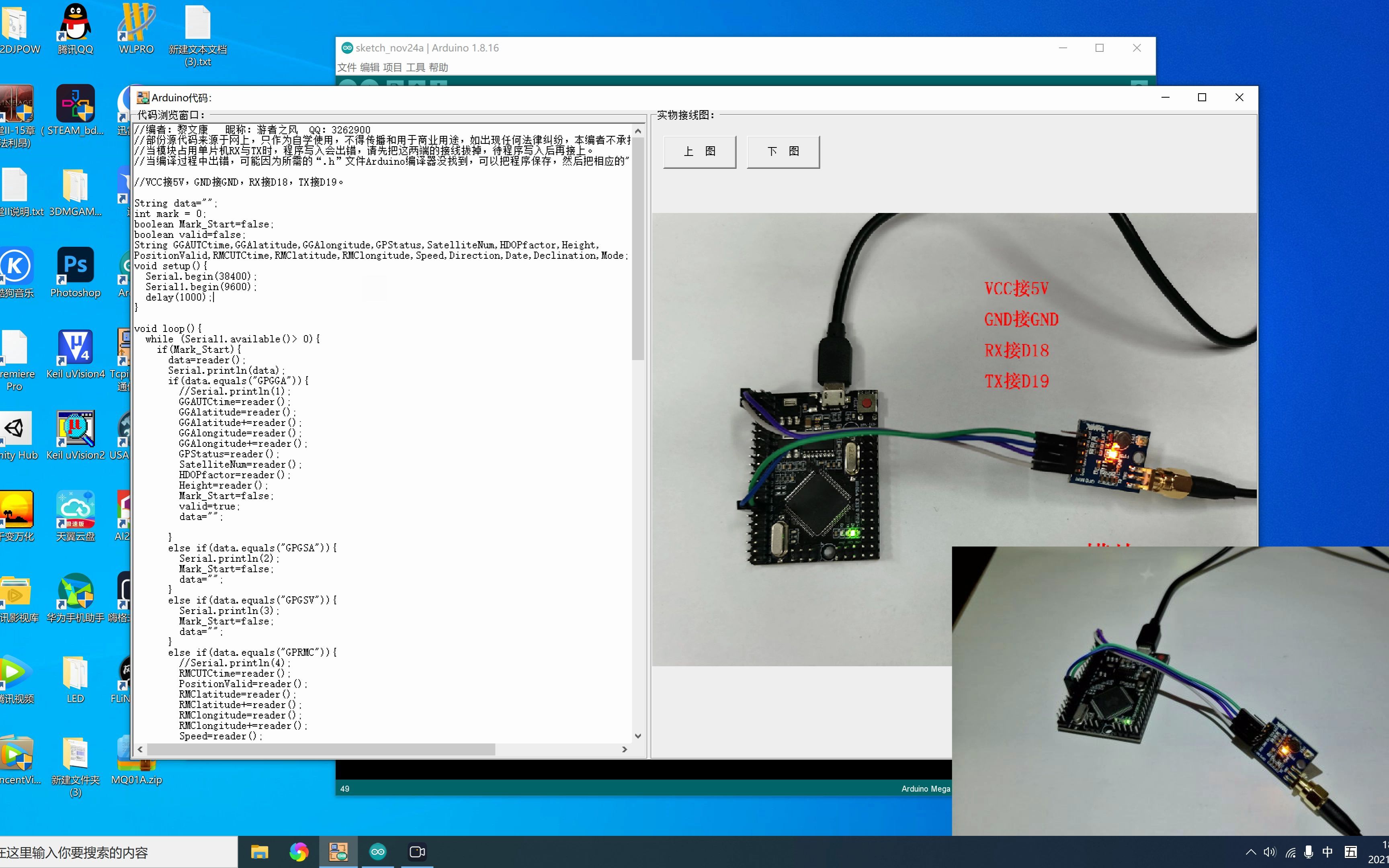 [图]【Arduino】GPS 定位模块的应用