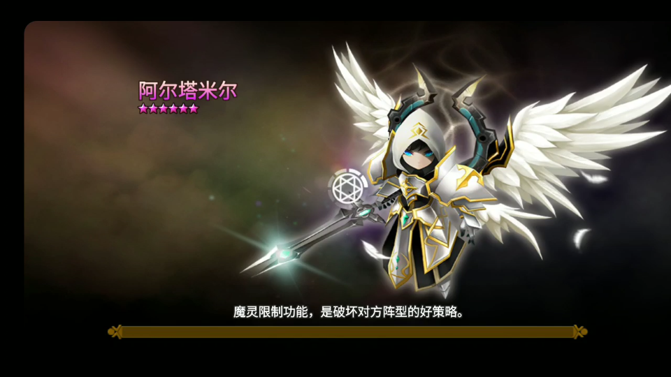 魔灵召唤-rta-光方后手