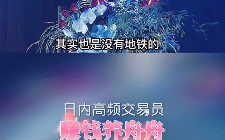 期货高频交易技巧哔哩哔哩bilibili