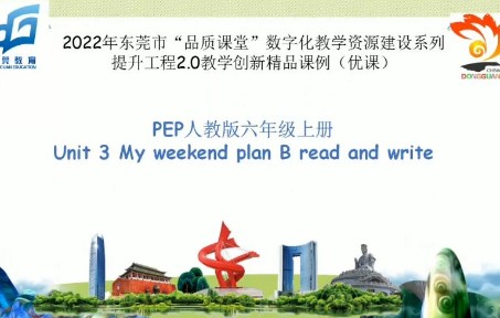 [图]PEP教材六年级上册 Unit 3 My weekend plan B read and write