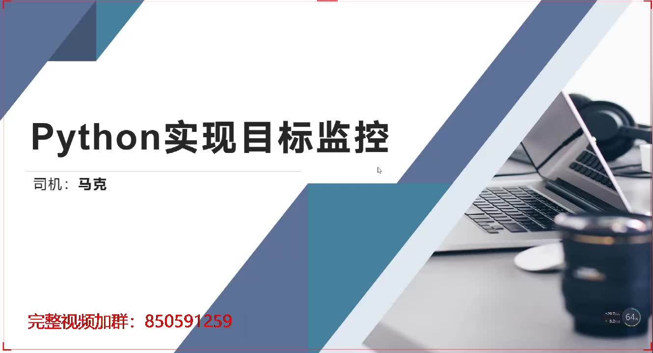 如何利用Python+Open CV对目标进行实时监控!人会出错,程序不会呀~哔哩哔哩bilibili